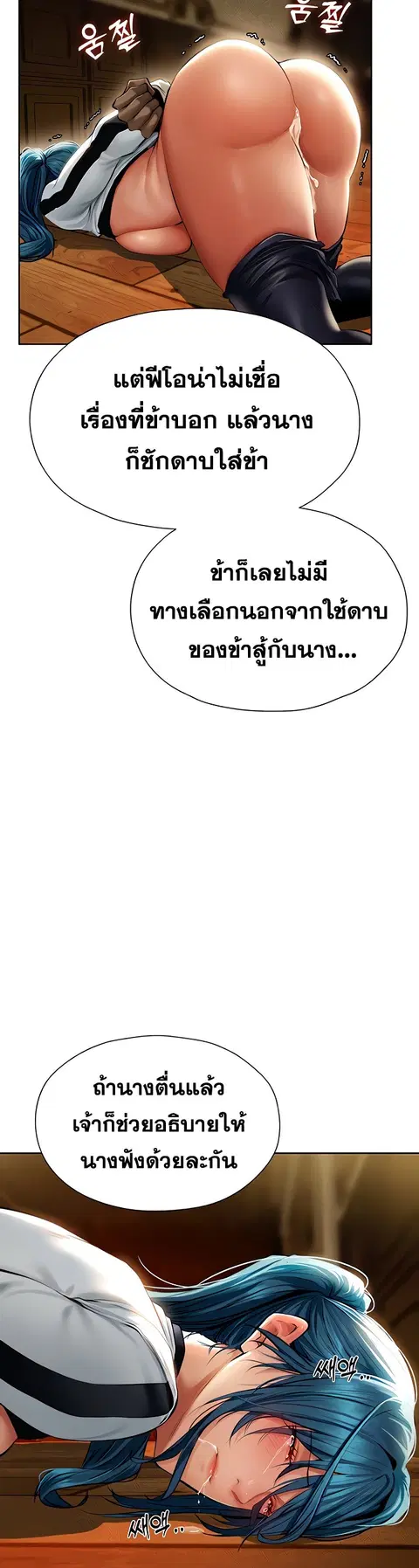 Milf Hunting in Another World ตอนที่ 12 — page 3 of 46