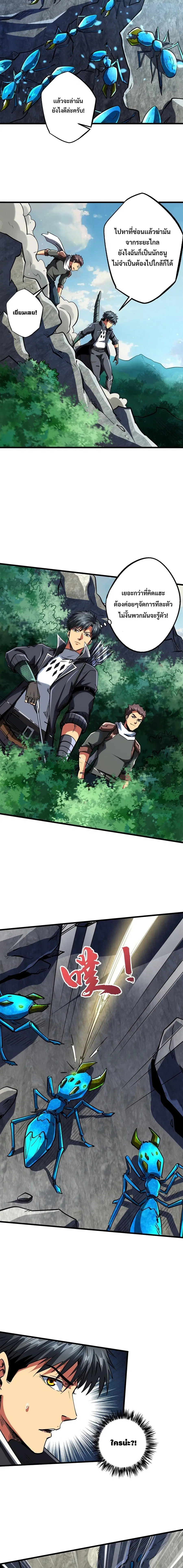 Super God Gene ตอนที่ 61 — page 3 of 13