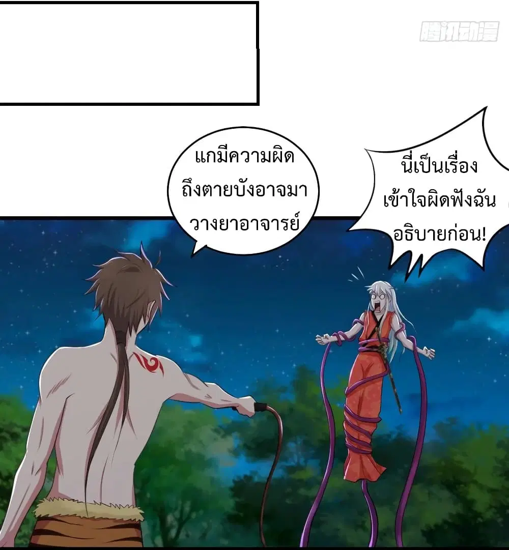 Super Harem Card ตอนที่ 37 — page 15 of 38