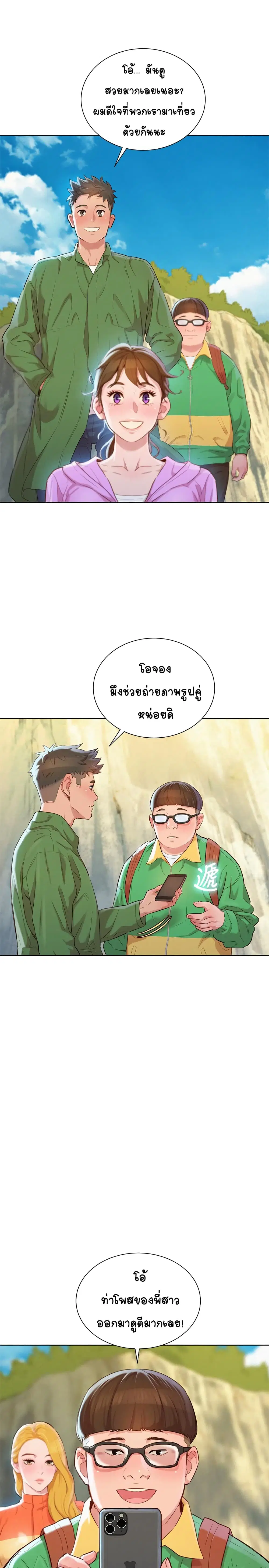 Sister Neighbors ตอนที่ 99 — page 15 of 33
