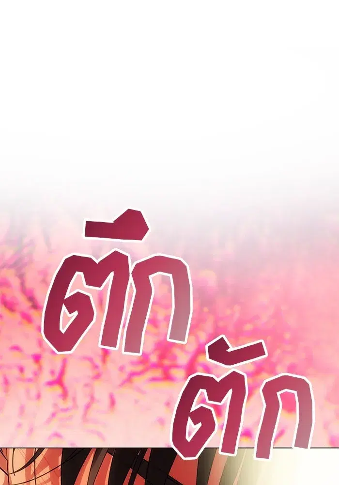 One Husband is Enough – เกมรักจับสามี ตอนที่ 65 — page 98 of 175