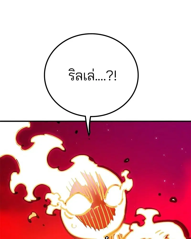 The Player ตอนที่ 166 — page 149 of 159