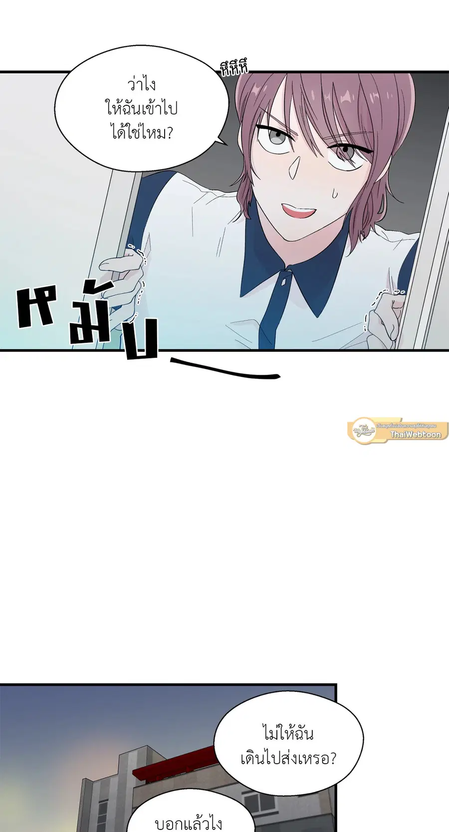 A Man of Virtue ตอนที่ 13 — page 22 of 49