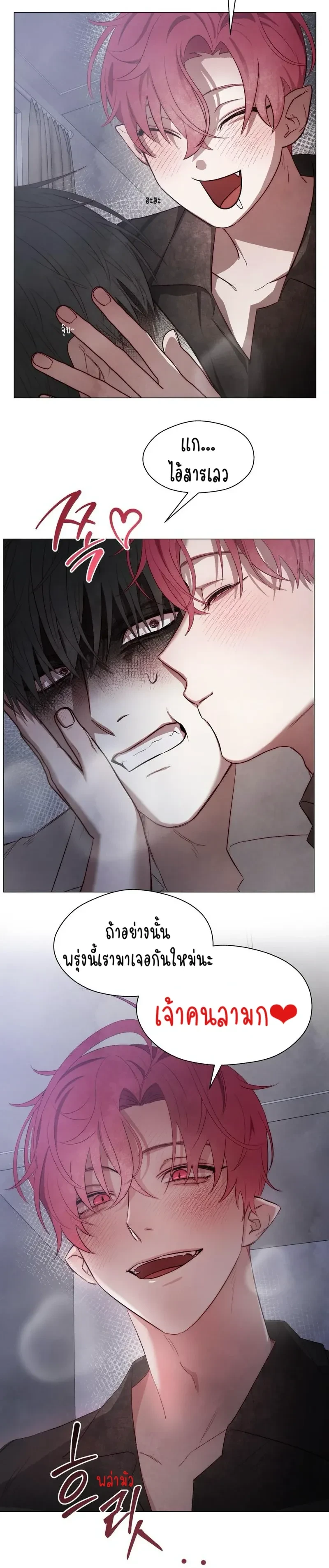 Beware the Contract… The Heart Might Be Possessed by an Incubus – ระวังสัญญา…หัวใจอาจถูกอินคิวบัสครอบครอง ตอนที่ 1 — page 13 of 16