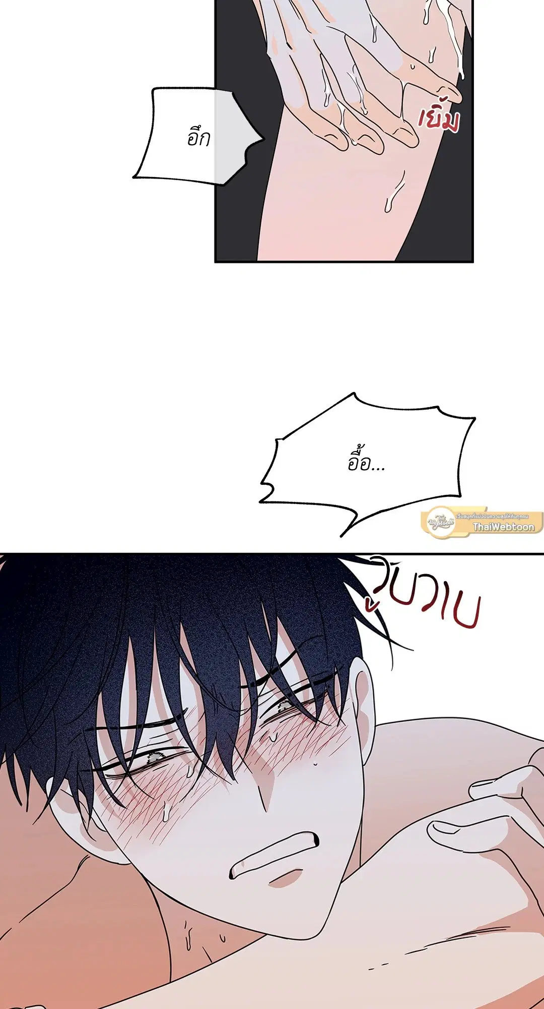 Low Tide in Twilight ตอนที่ 29 — page 27 of 68