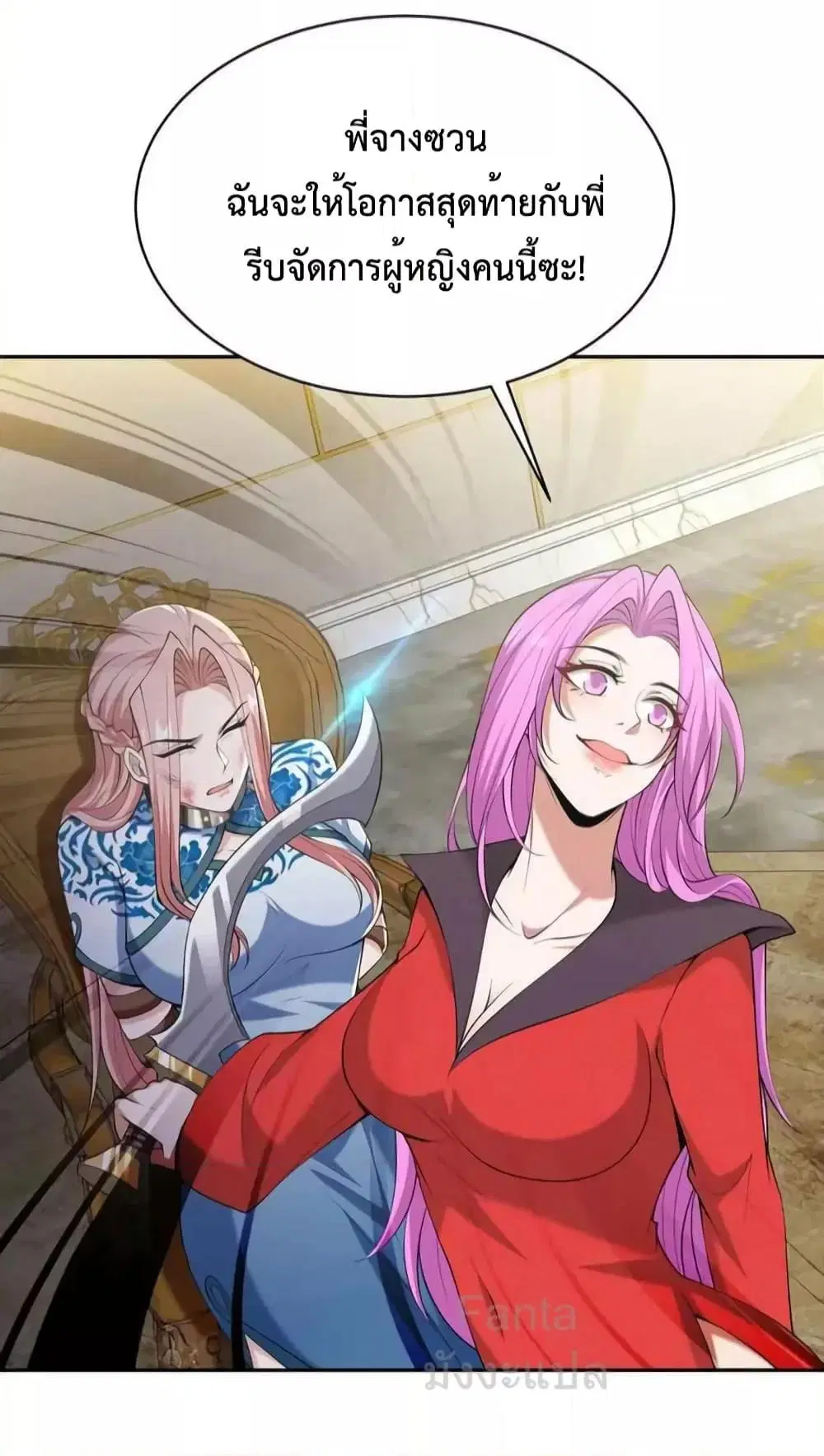 Dragon King Hall ตอนที่ 228 — page 4 of 34
