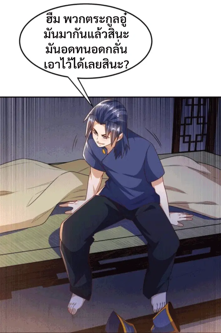 Wu Ni ตอนที่ 194 — page 29 of 33