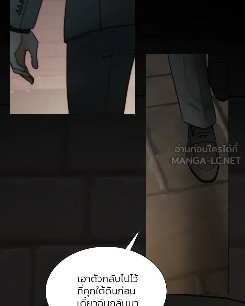Serena ตอนที่ 120 — page 105 of 140