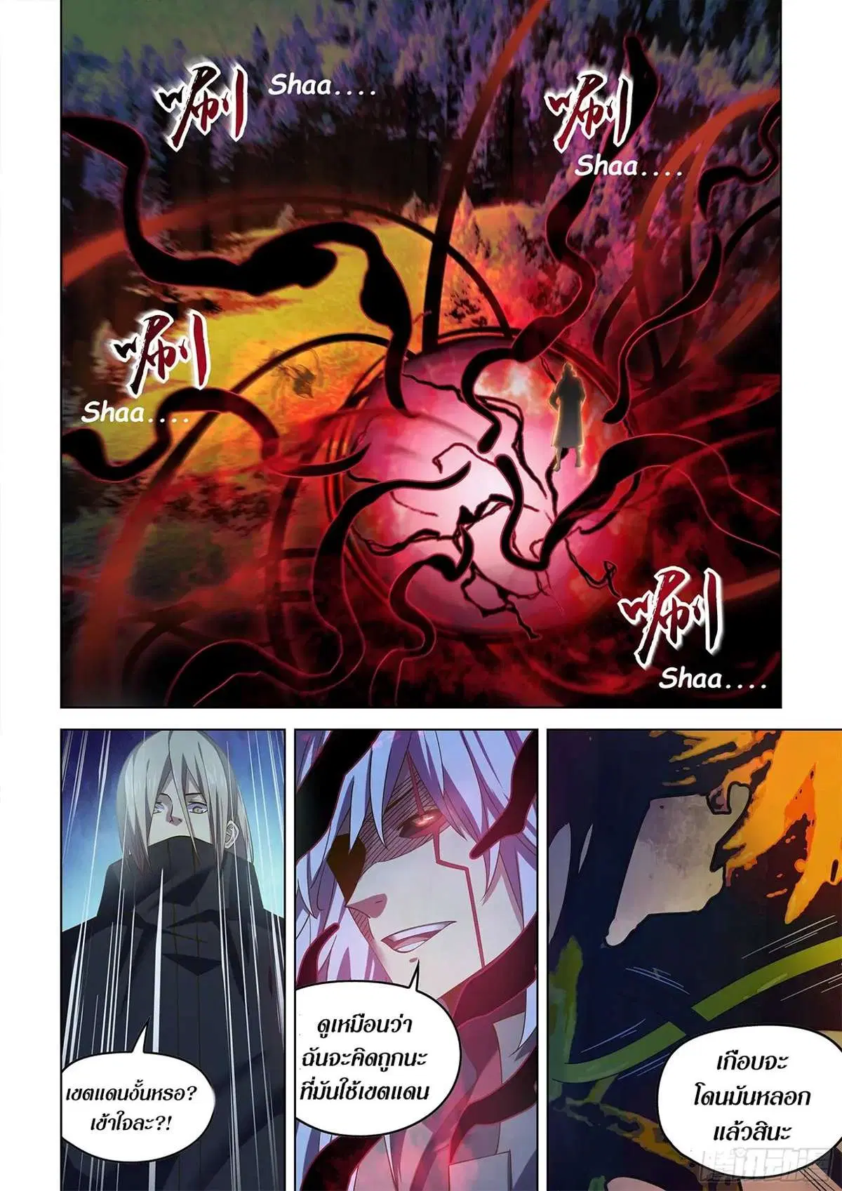 The Last Human ตอนที่ 480 — page 18 of 20