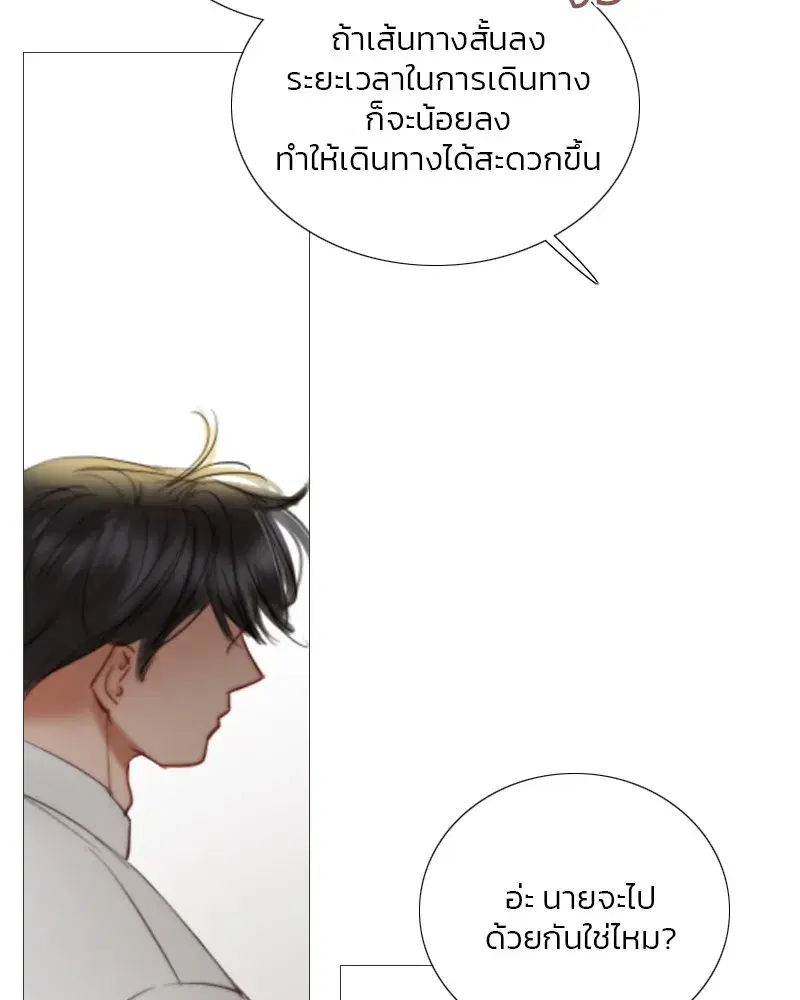 Serena ตอนที่ 87 — page 25 of 143