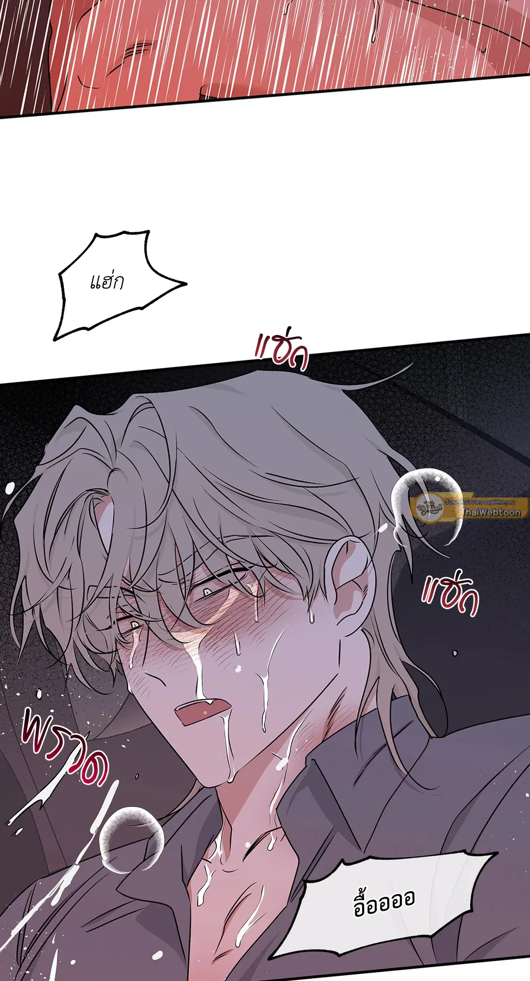 Low Tide in Twilight ตอนที่ 56 — page 31 of 64