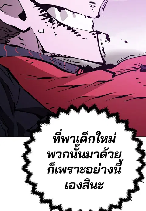 The Player ตอนที่ 56 — page 105 of 138
