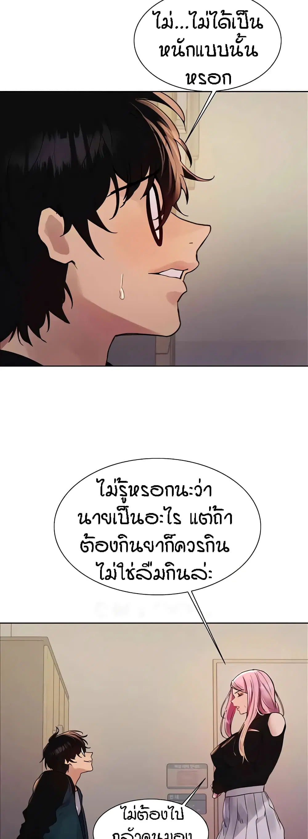 Sex-Stop Watch ตอนที่ 106 — page 40 of 52