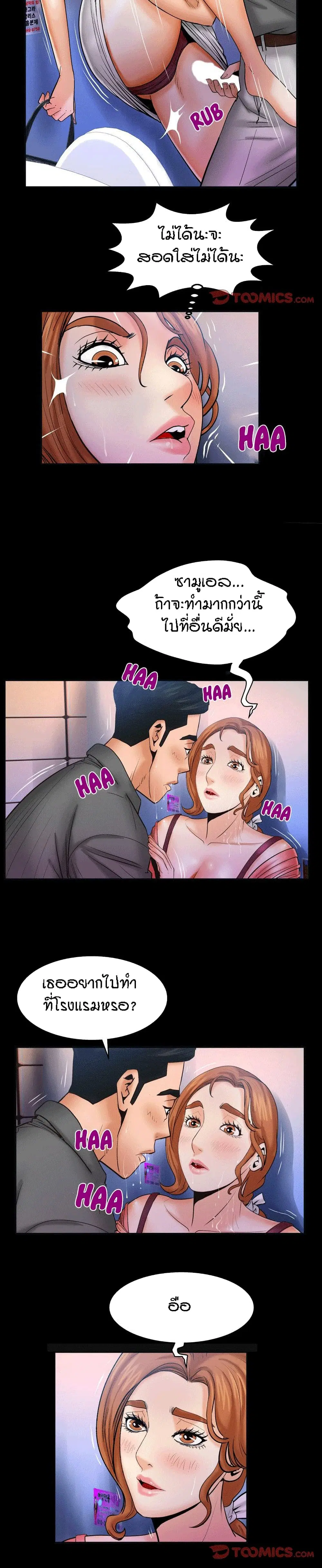 My Aunt ตอนที่ 49 — page 3 of 18