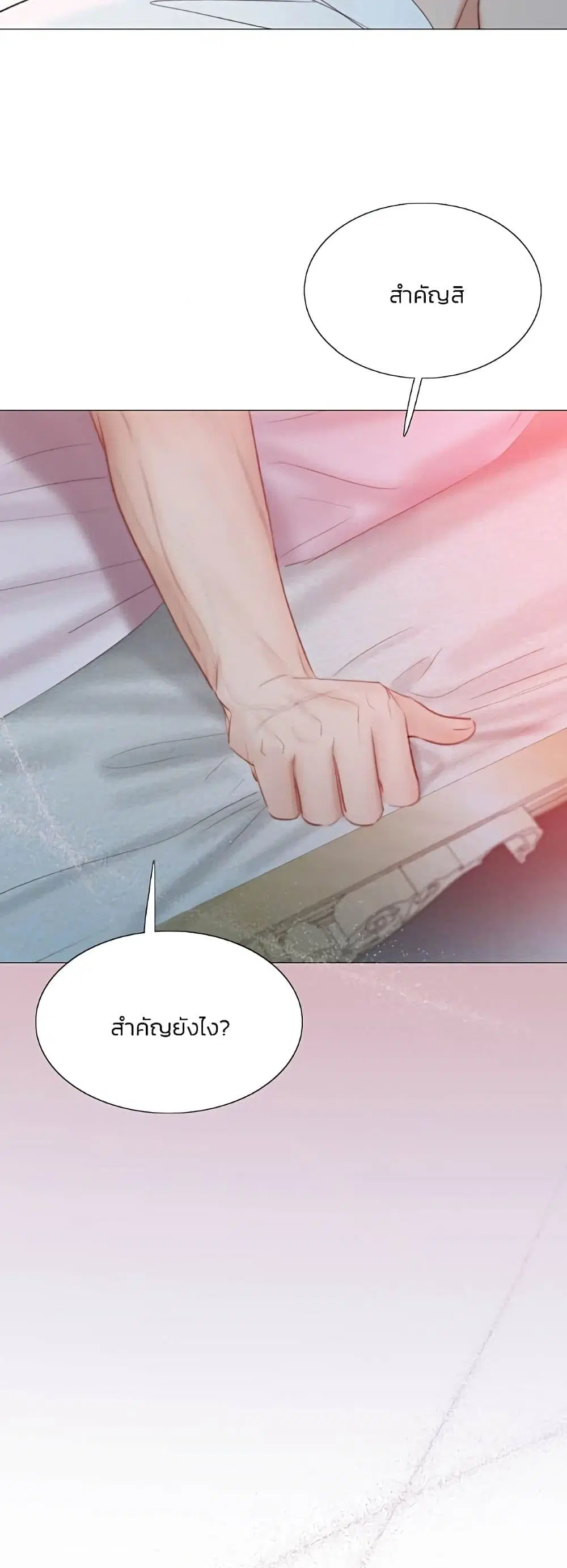 Serena ตอนที่ 50 — page 9 of 62
