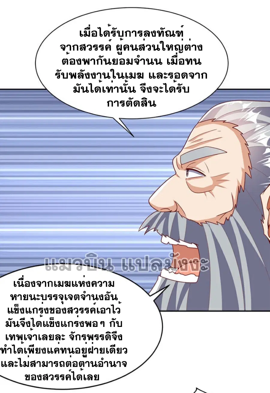 Wu Ni ตอนที่ 417 — page 16 of 35