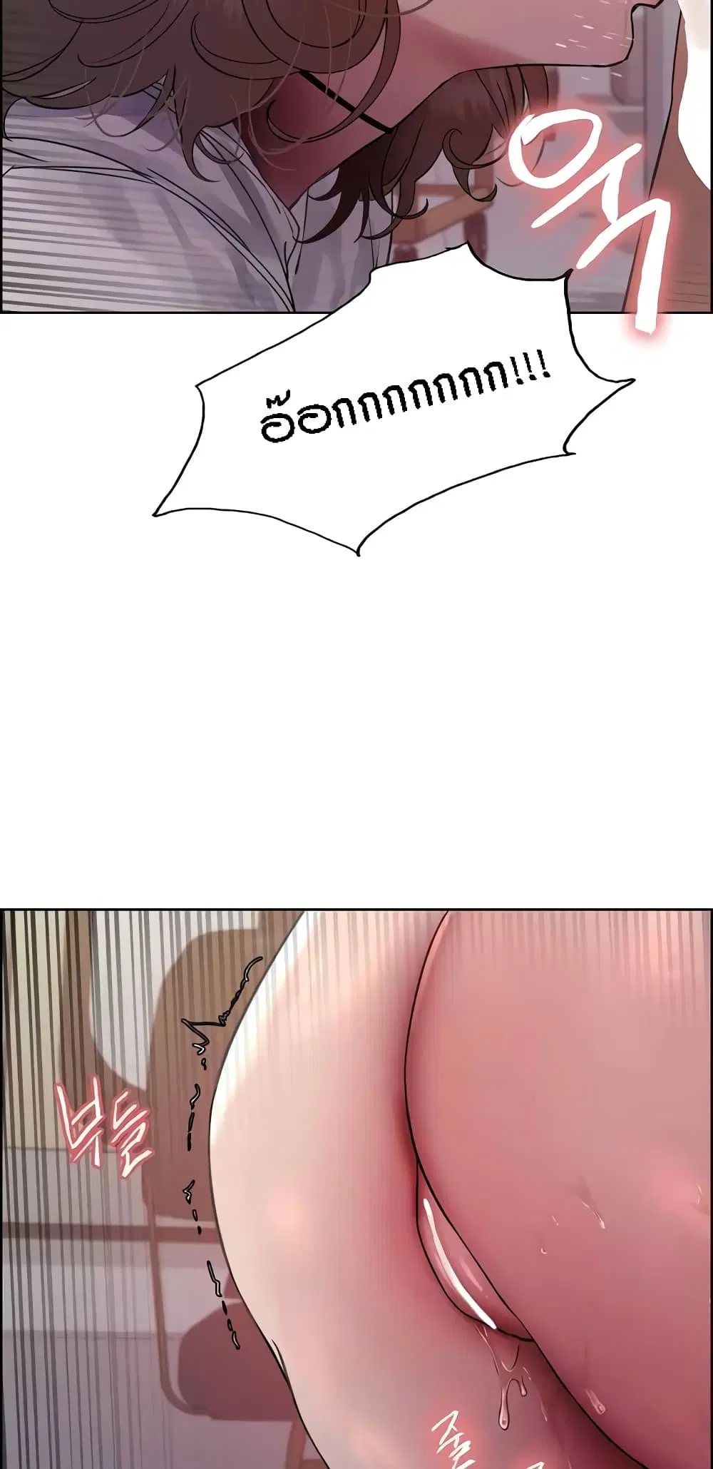 Sex-Stop Watch ตอนที่ 90 — page 43 of 62