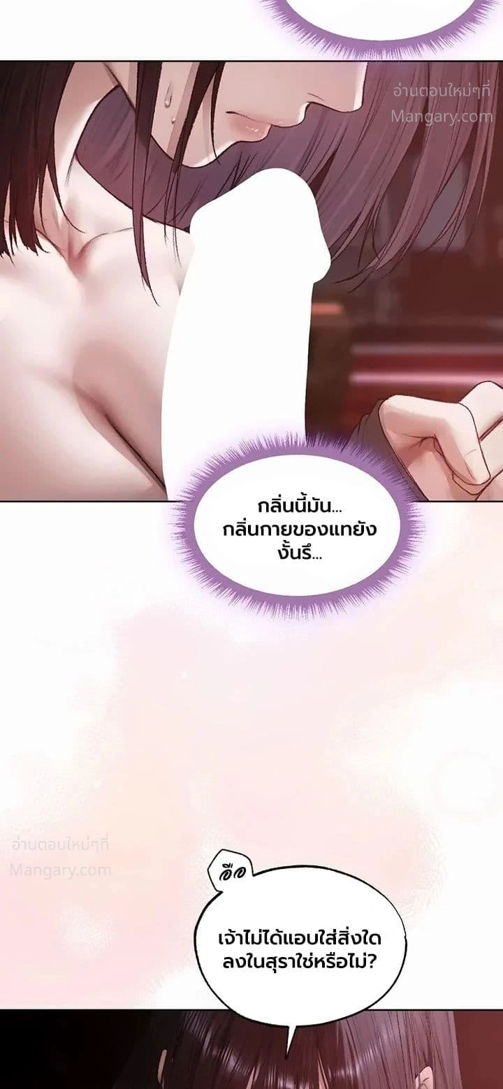 Milf Hunting in Another World ตอนที่ 139 — page 28 of 50