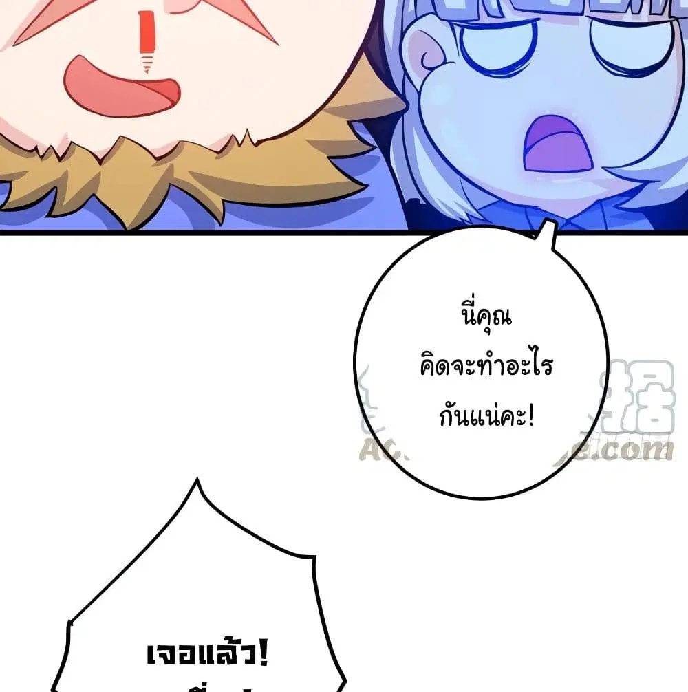 Peerless Doctor in the City ตอนที่ 35 — page 28 of 63