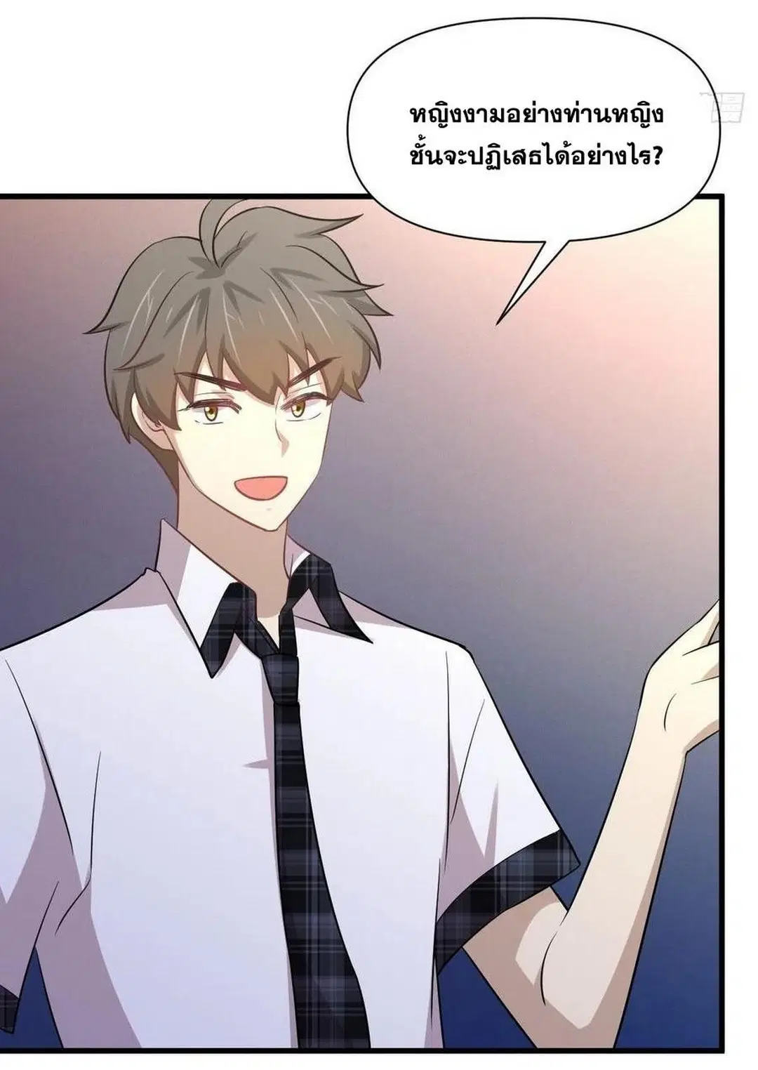 Immortal Swordsman in the Reverse World ตอนที่ 233 — page 4 of 47