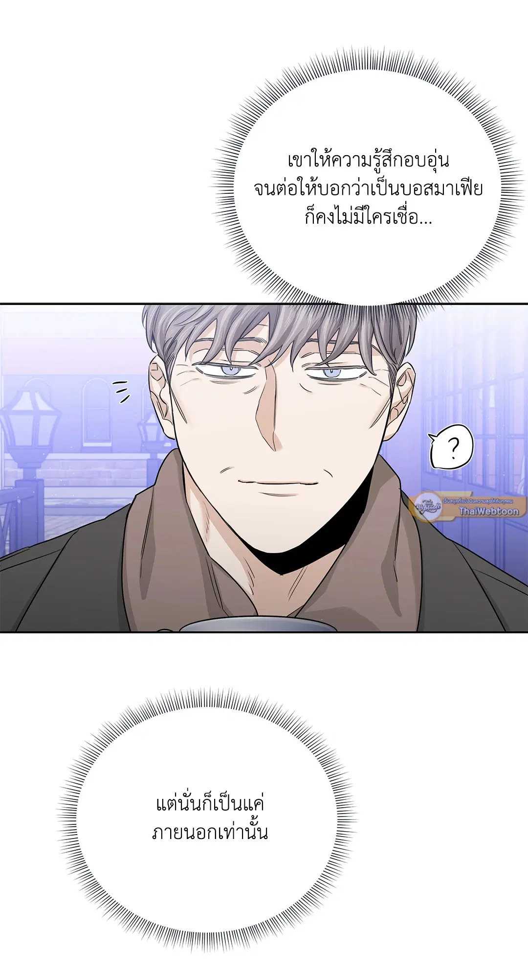 Roses and Champagne ตอนที่ 52.12 — page 86 of 92