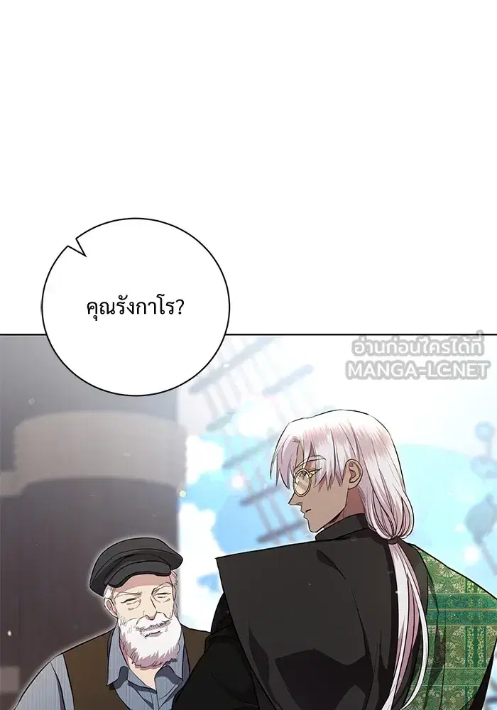 To My Husband’s Mistress ตอนที่ 9 — page 6 of 110