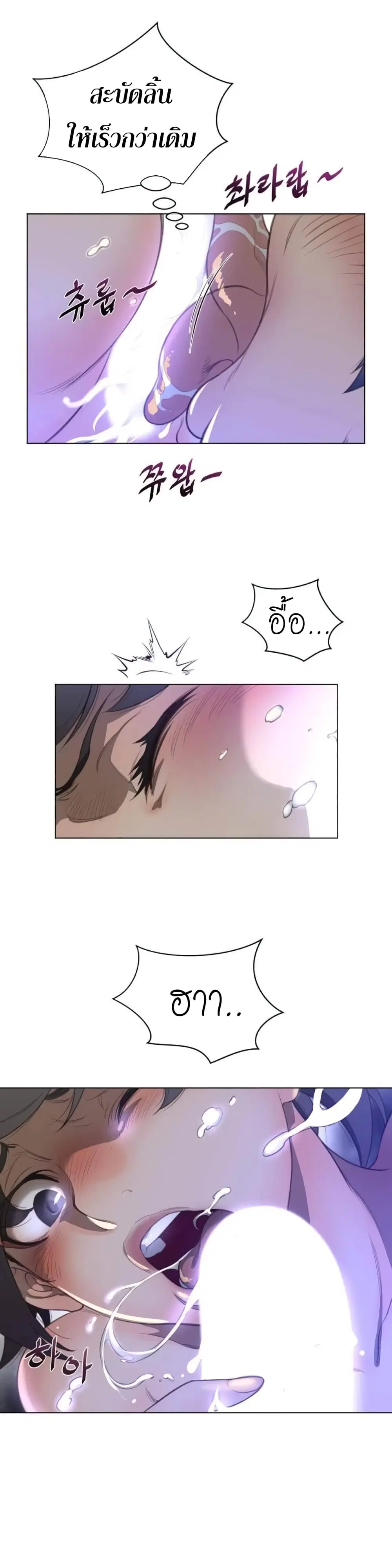 Perfect Half ตอนที่ 30 — page 8 of 25