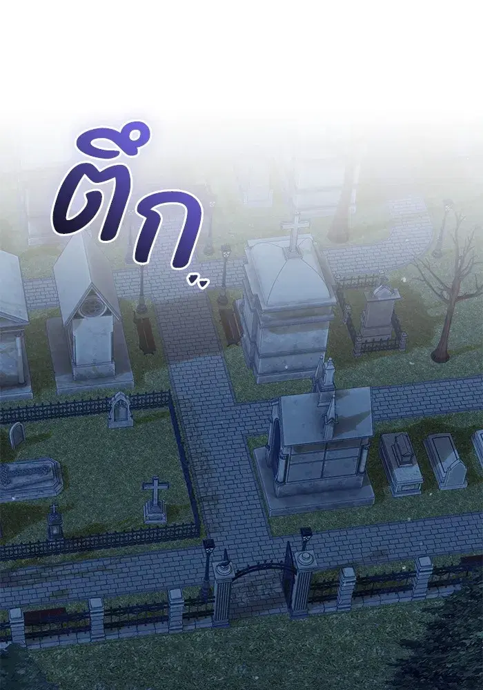 To My Husband’s Mistress ตอนที่ 11 — page 68 of 105