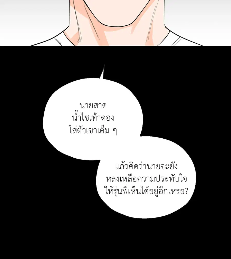 Lucky Paradise ตอนที่ 2 — page 16 of 57