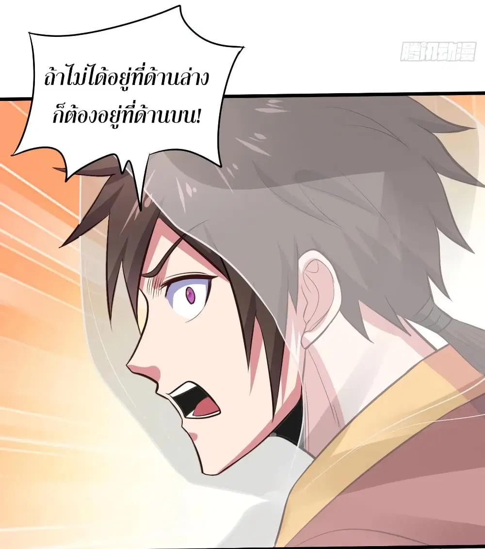 Super Harem Card ตอนที่ 65 — page 16 of 50