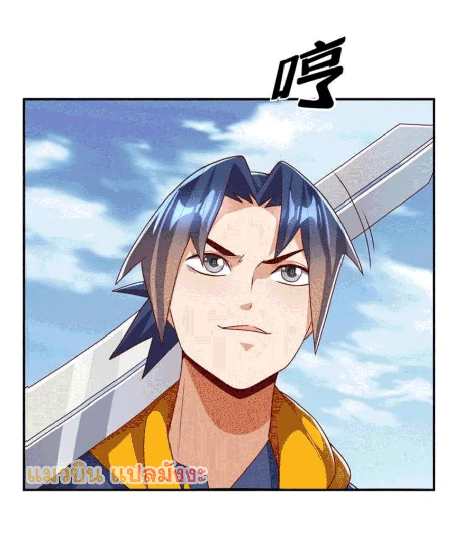 Wu Ni ตอนที่ 221 — page 13 of 36