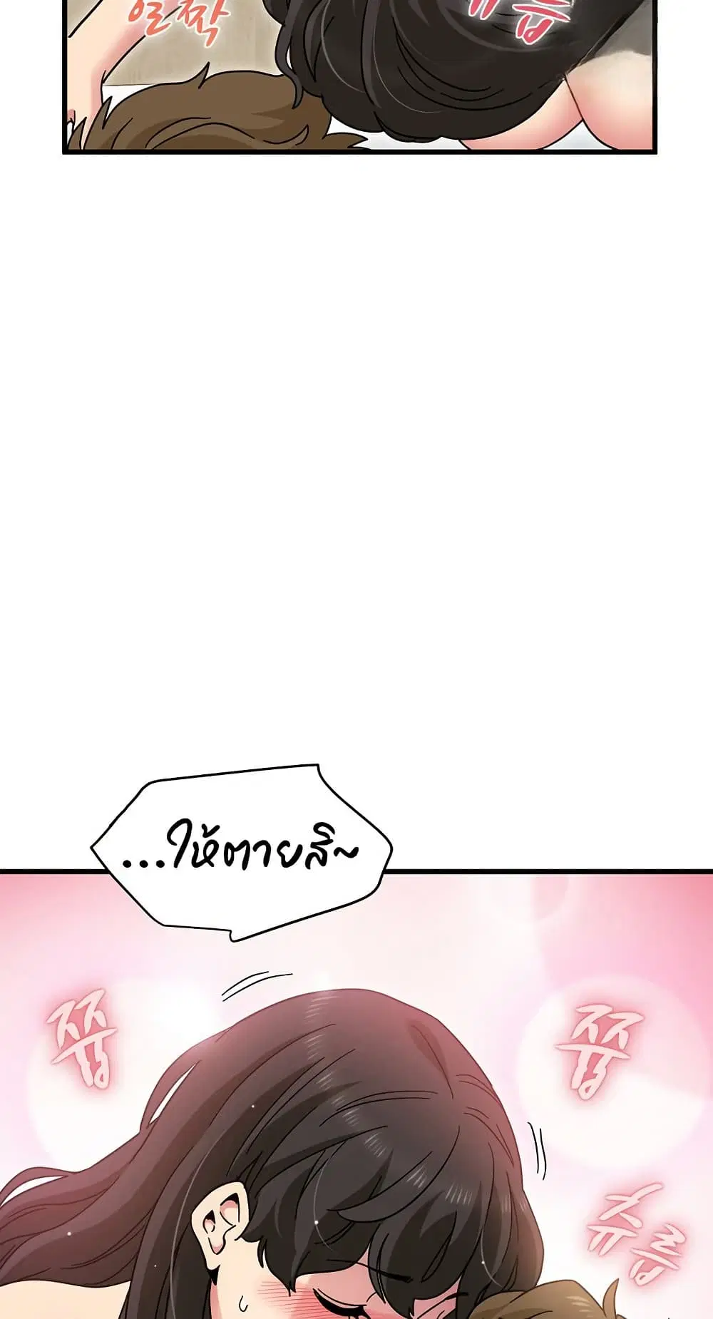 The Turning Point ตอนที่ 133 — page 27 of 60