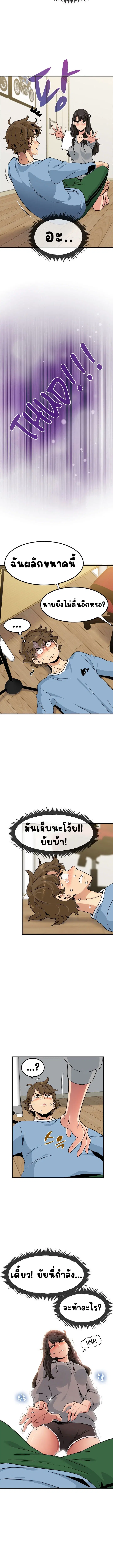 The Turning Point ตอนที่ 2 — page 2 of 13