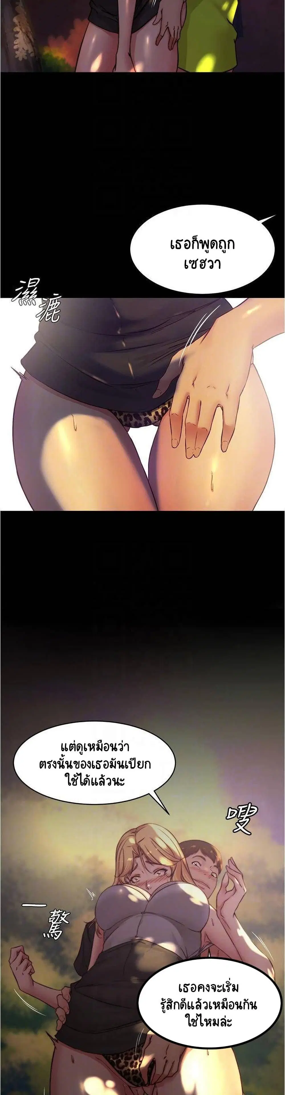 Panty Note ตอนที่ 63 — page 6 of 30