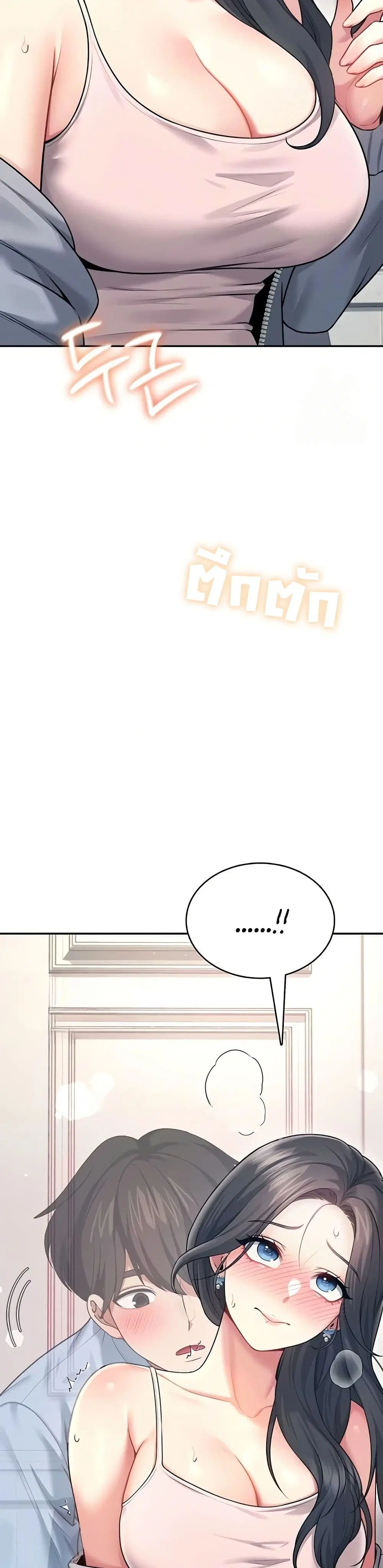 Wireless Touch ตอนที่ 51 — page 18 of 51