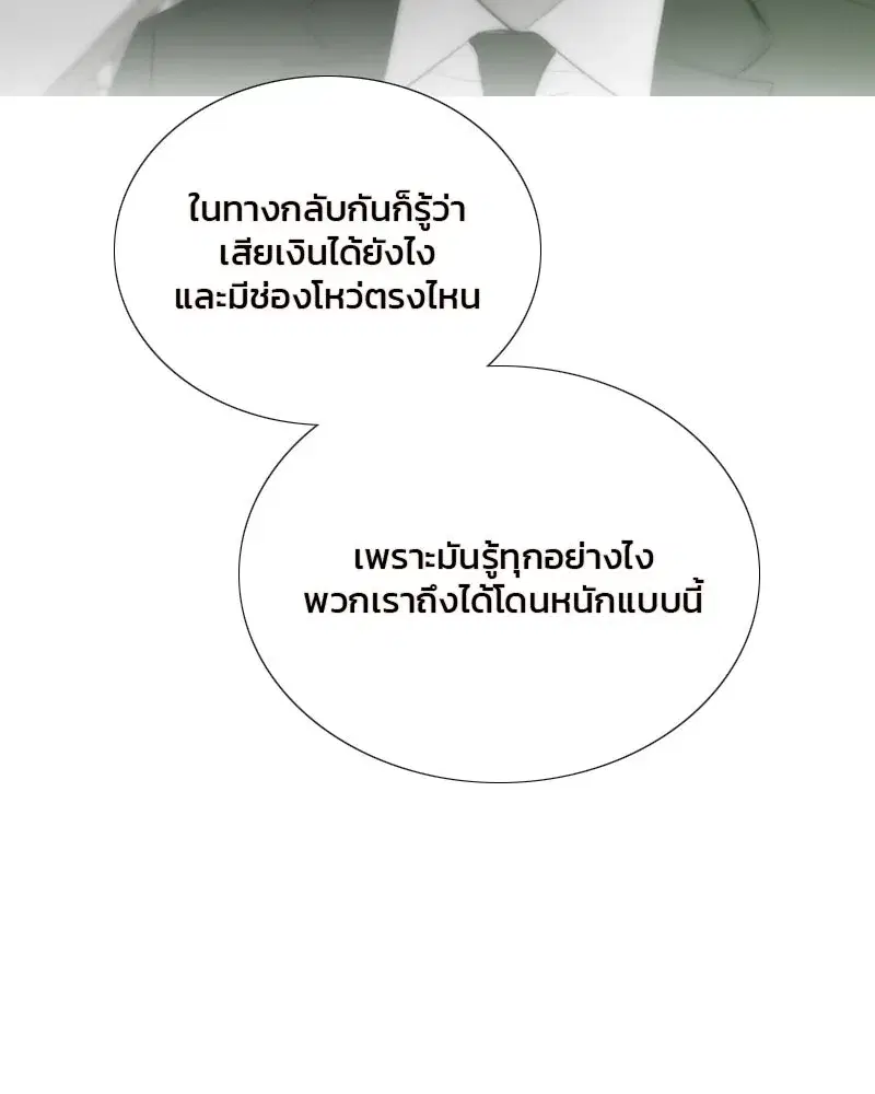 Serena ตอนที่ 87 — page 79 of 143