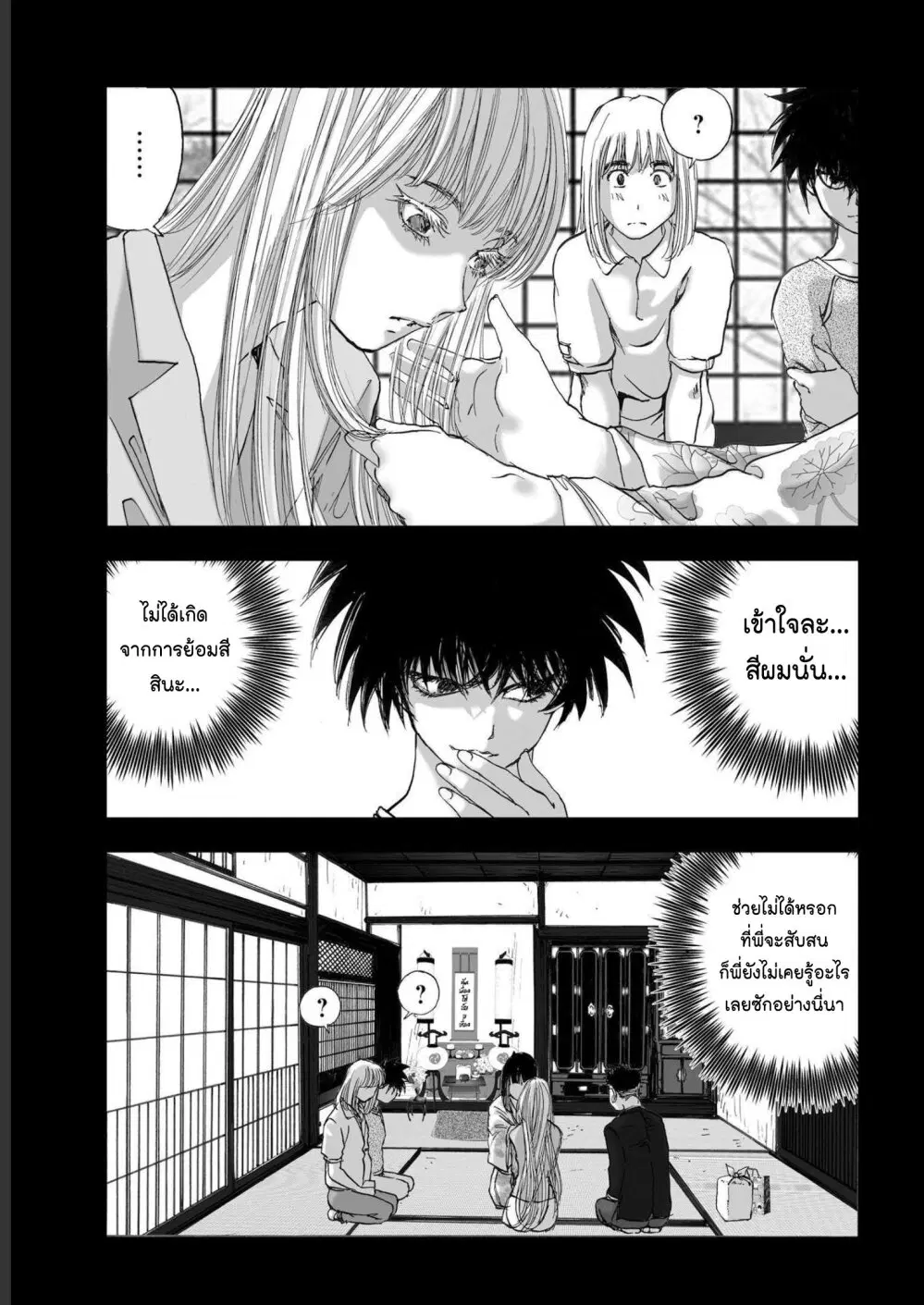 Mura Matsuri ตอนที่ 19.17 — page 13 of 21