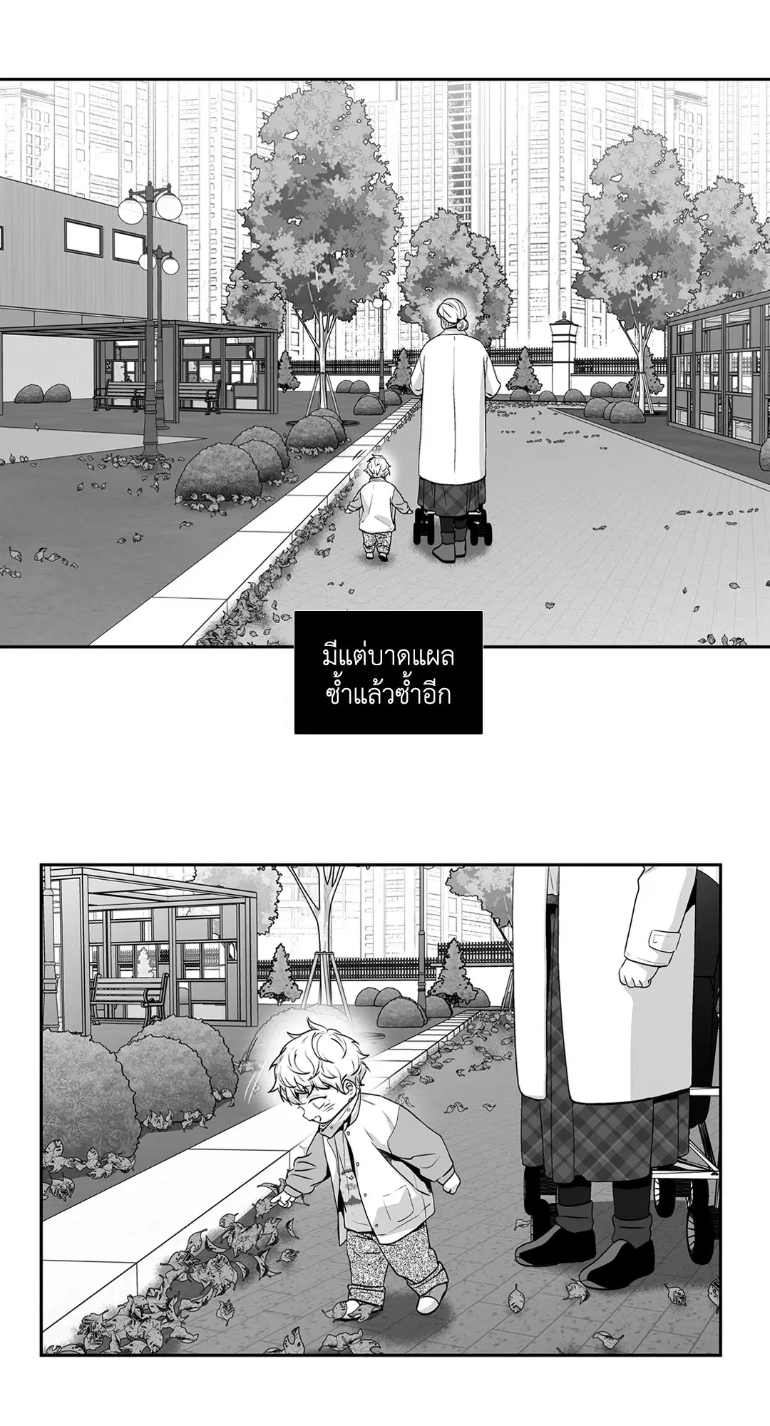 Love is an Illusion! – ซูเปอร์สตาร์ ตอนที่ 45.25 — page 59 of 64