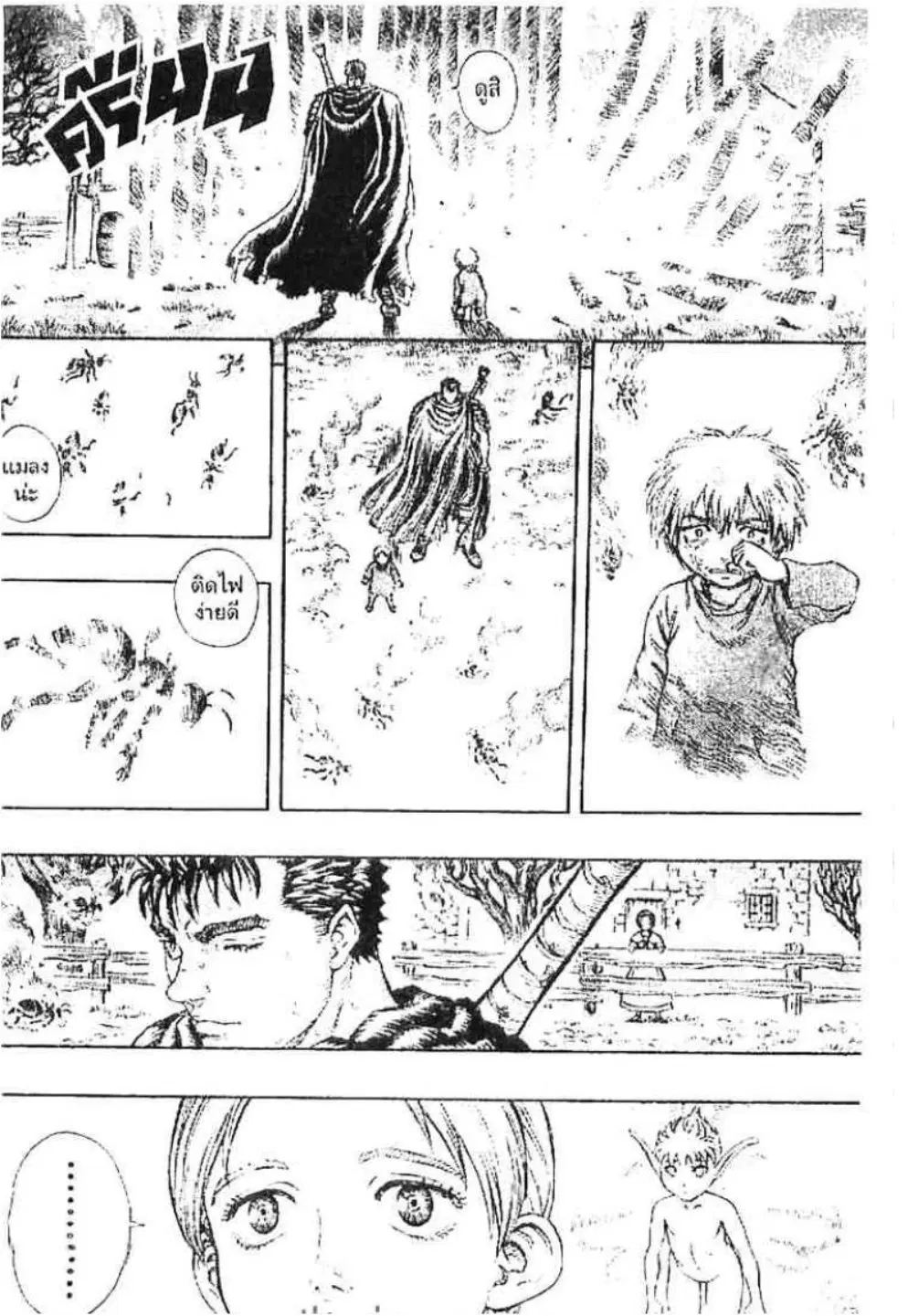 Berserk ตอนที่ 113 — page 18 of 19