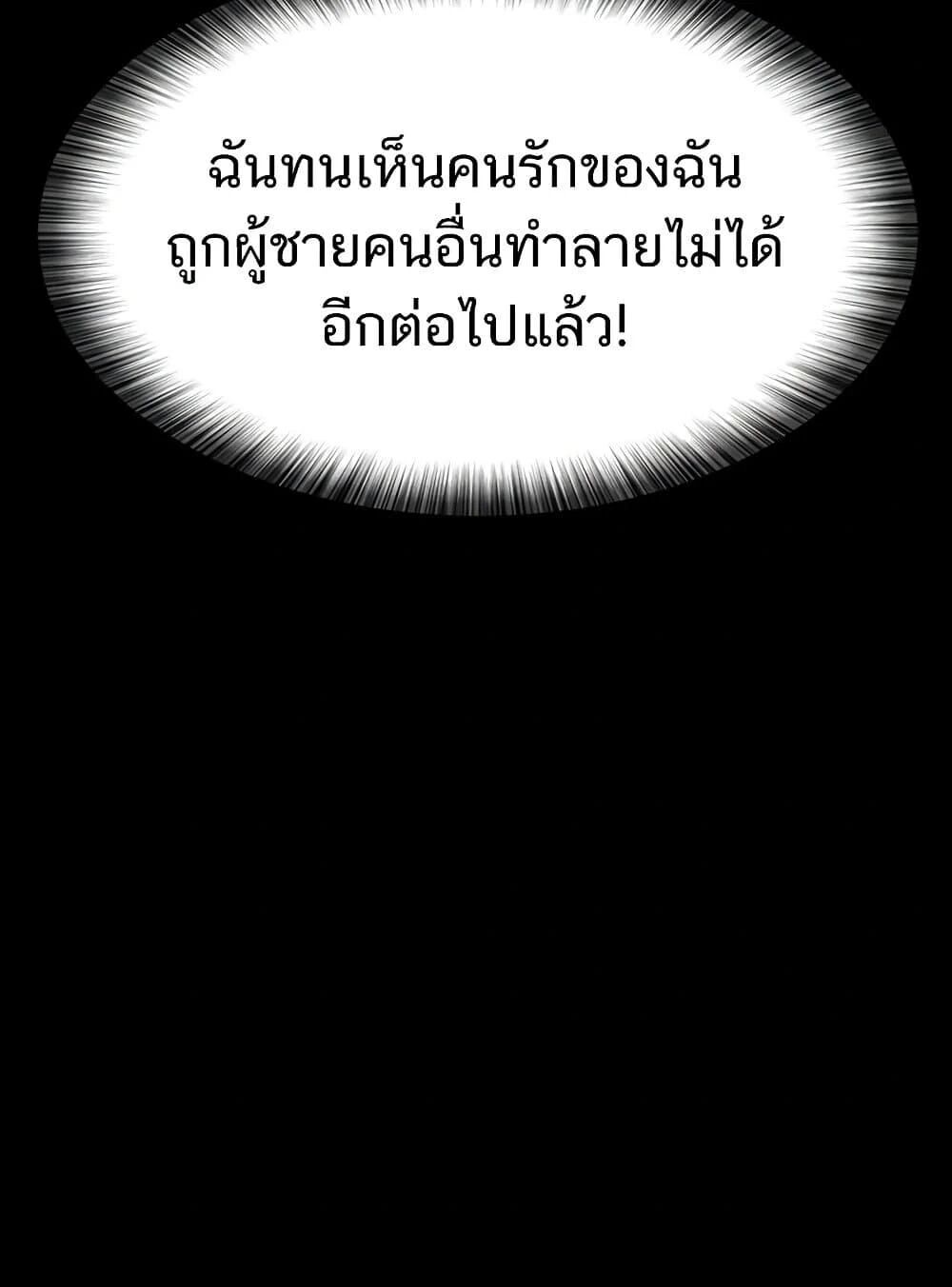 Night Hospital ตอนที่ 98 — page 143 of 171