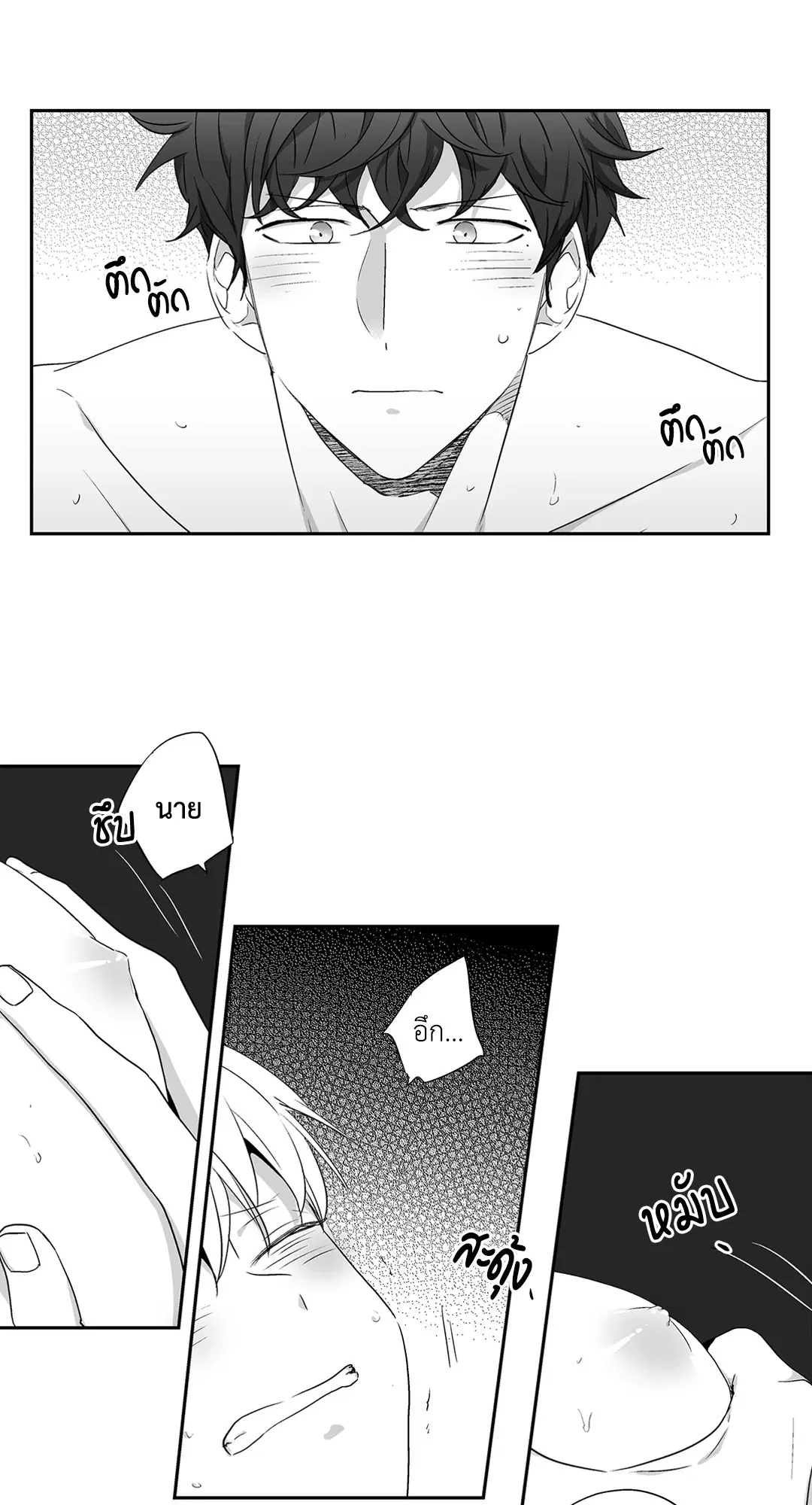 Love is an Illusion! – ซูเปอร์สตาร์ ตอนที่ 44.02 — page 22 of 53