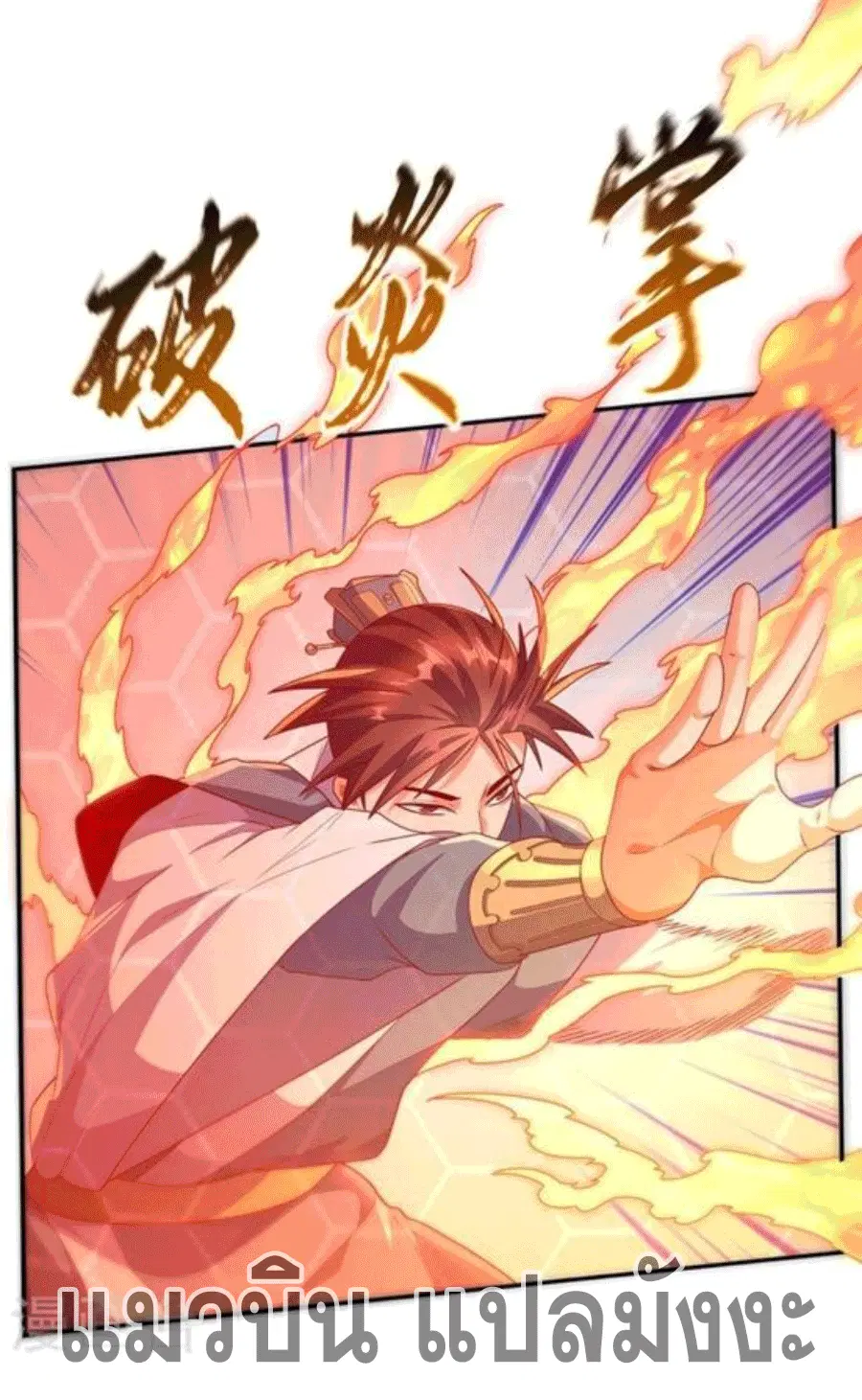 Wu Ni ตอนที่ 220 — page 41 of 51