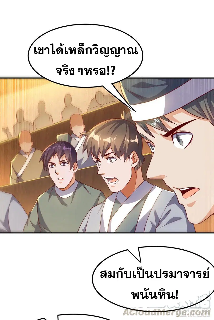 Wu Ni ตอนที่ 124 — page 9 of 39