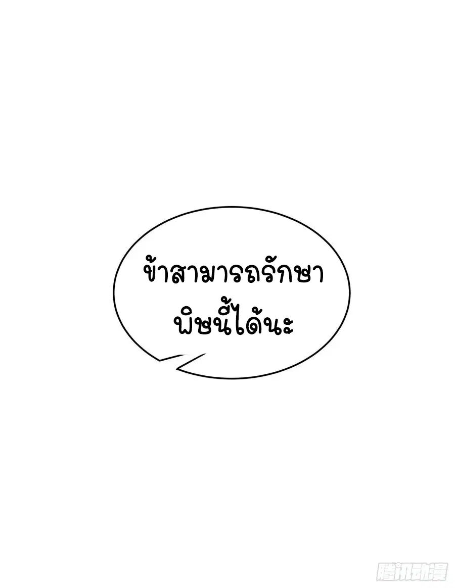 Wu Ni ตอนที่ 44 — page 44 of 46