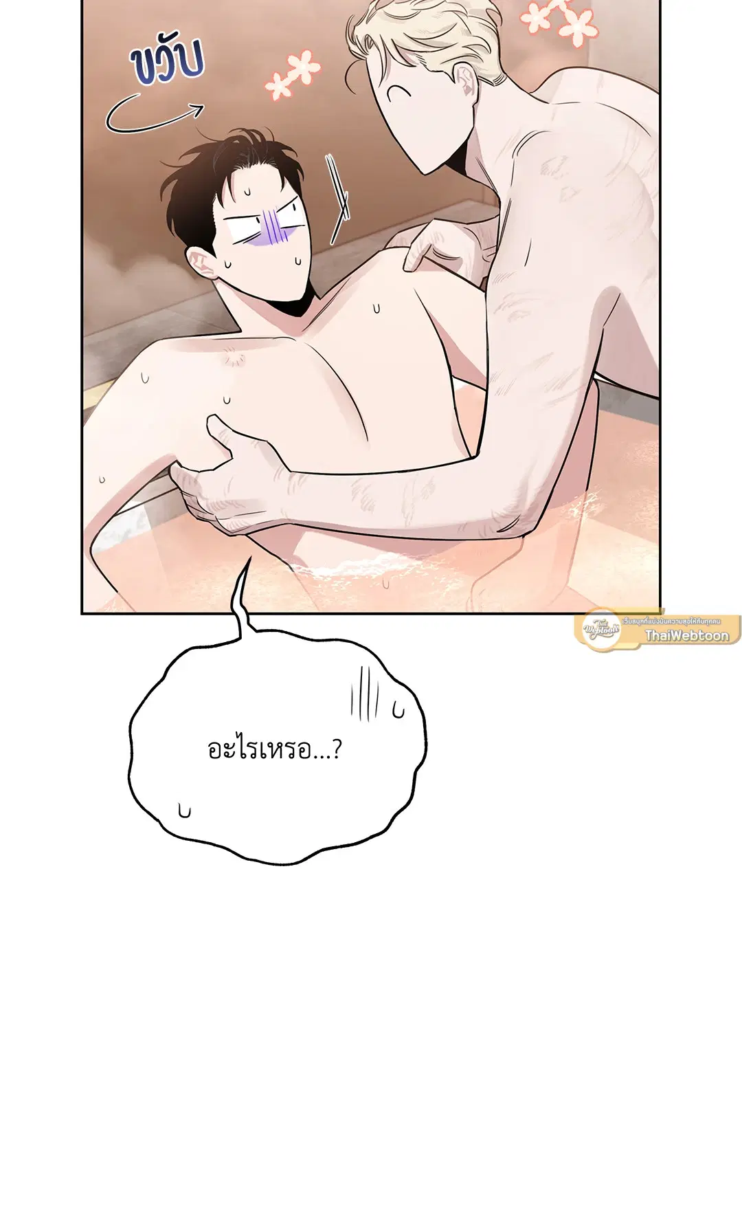 Roses and Champagne ตอนที่ 52.03 — page 9 of 109