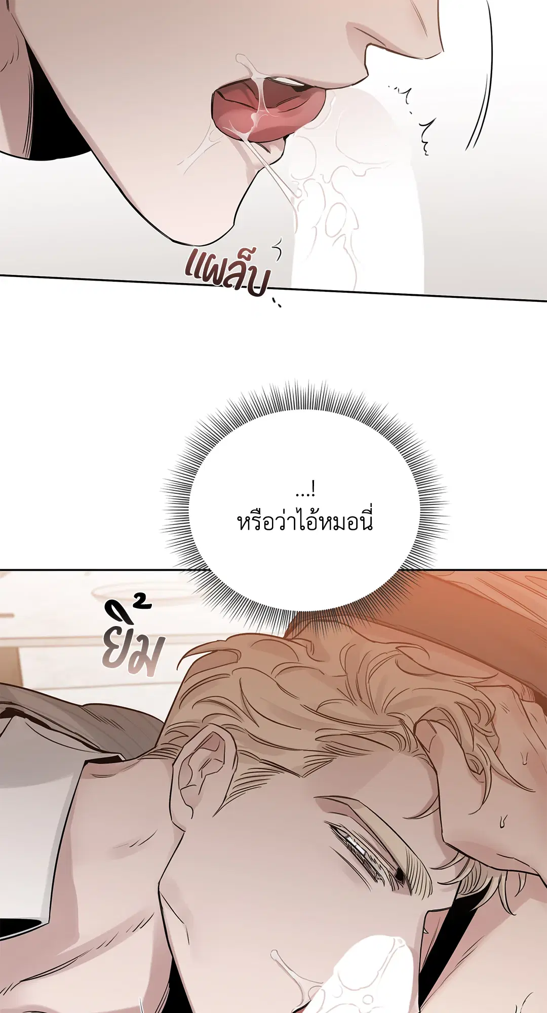 Roses and Champagne ตอนที่ 52.05 — page 48 of 73
