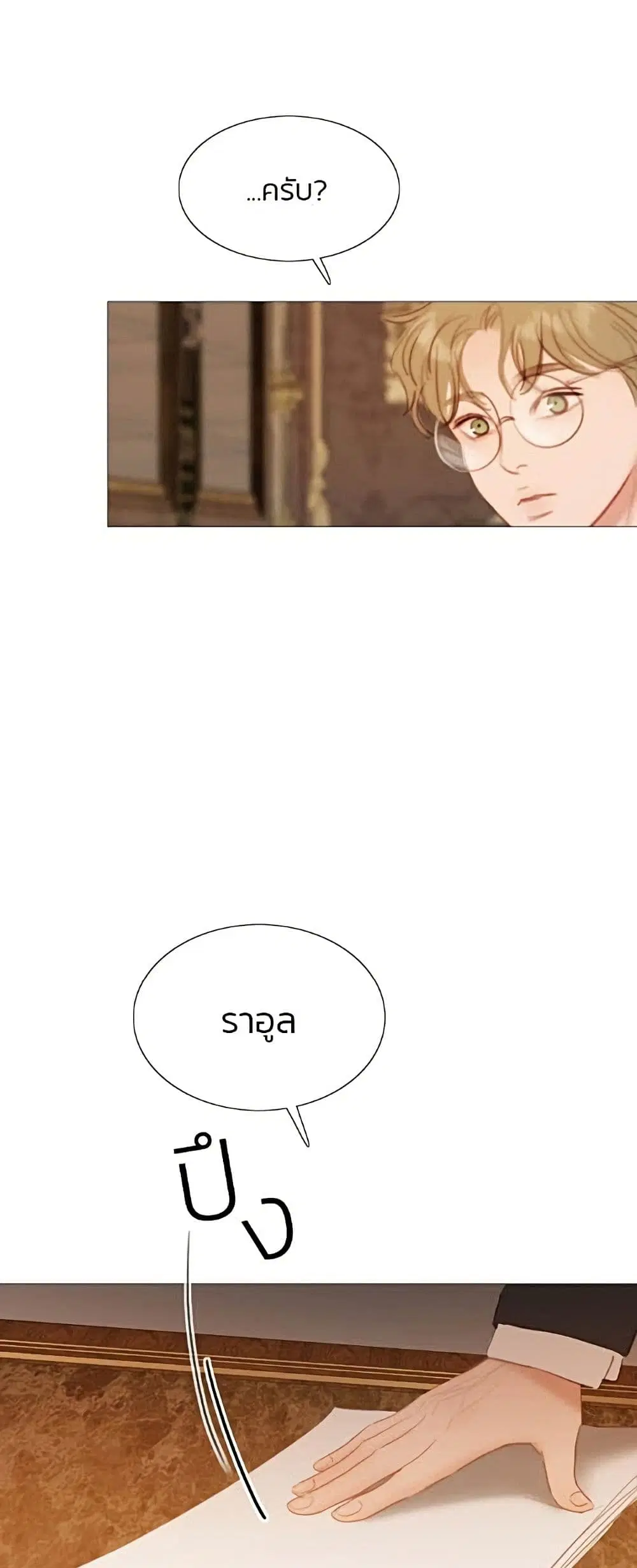Serena ตอนที่ 11 — page 56 of 62