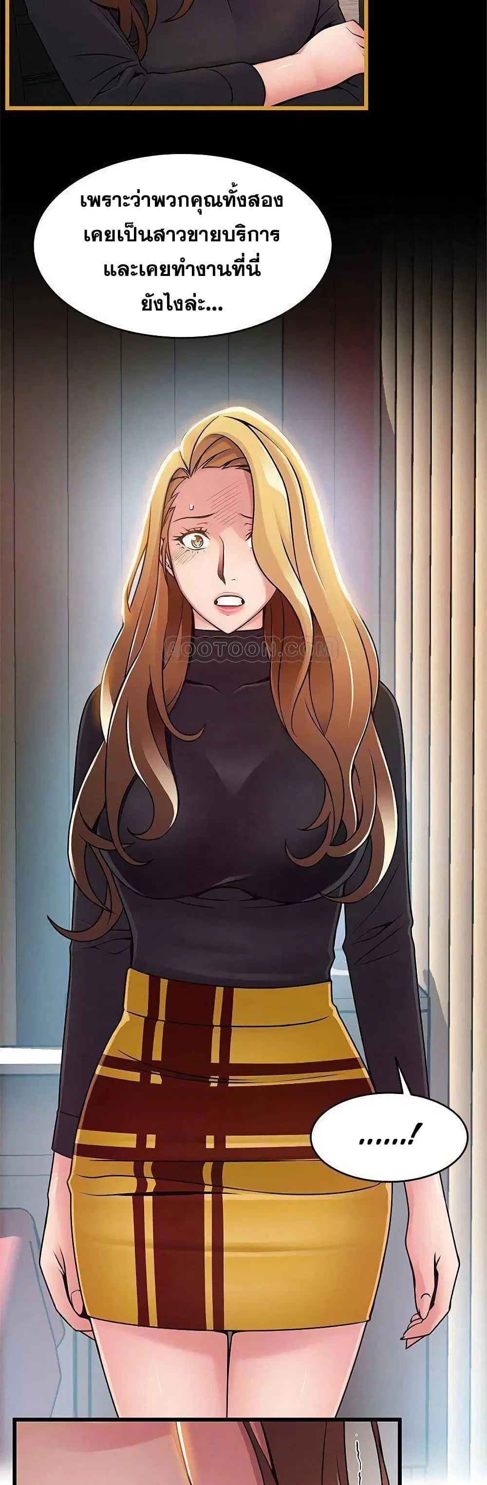 Weak Point ตอนที่ 62 — page 25 of 41