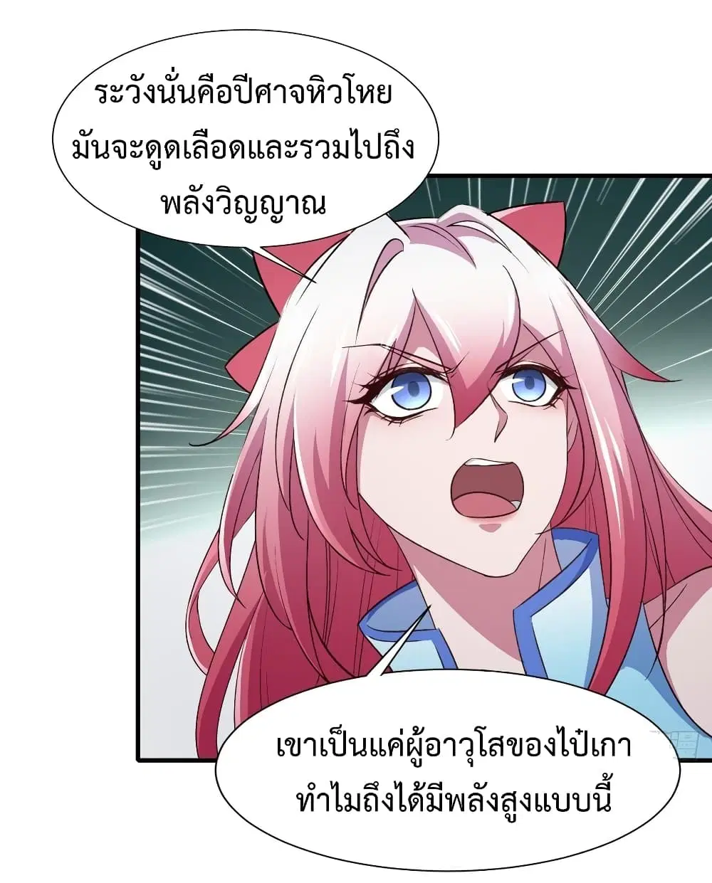 Super Harem Card ตอนที่ 12 — page 30 of 43