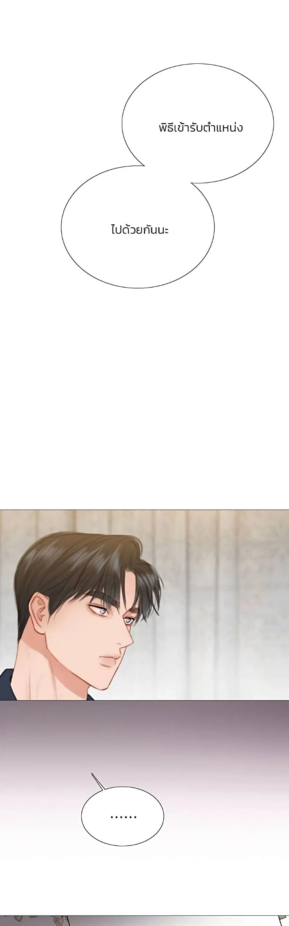 Serena ตอนที่ 56 — page 5 of 62
